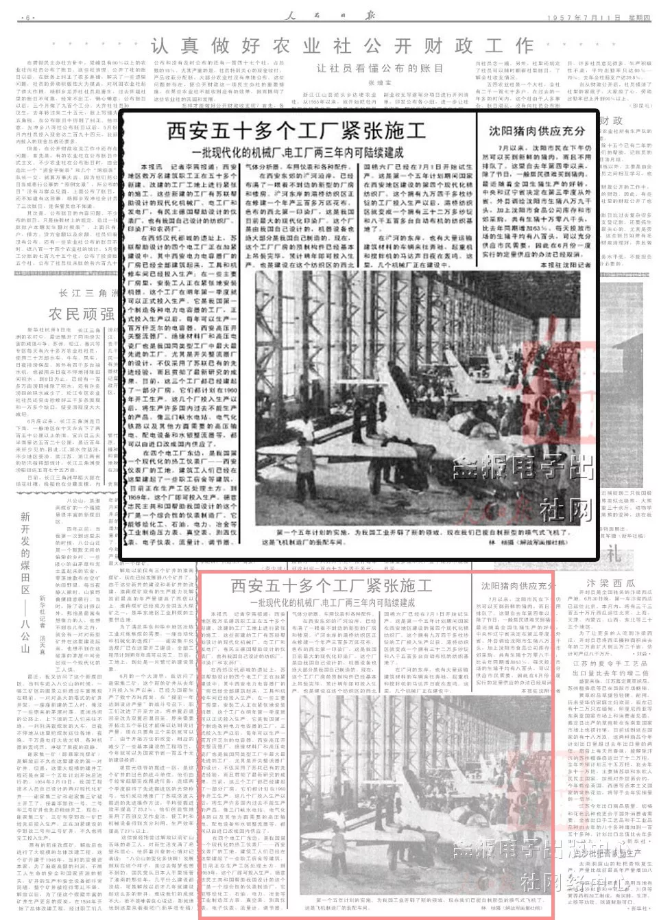 “学习强国”学习平台|中国西电集团降生、生长历程！-中国西电集团有限公司