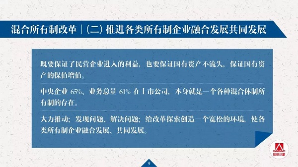 20页PPT解读国企刷新生长记者会要点-中国西电集团有限公司