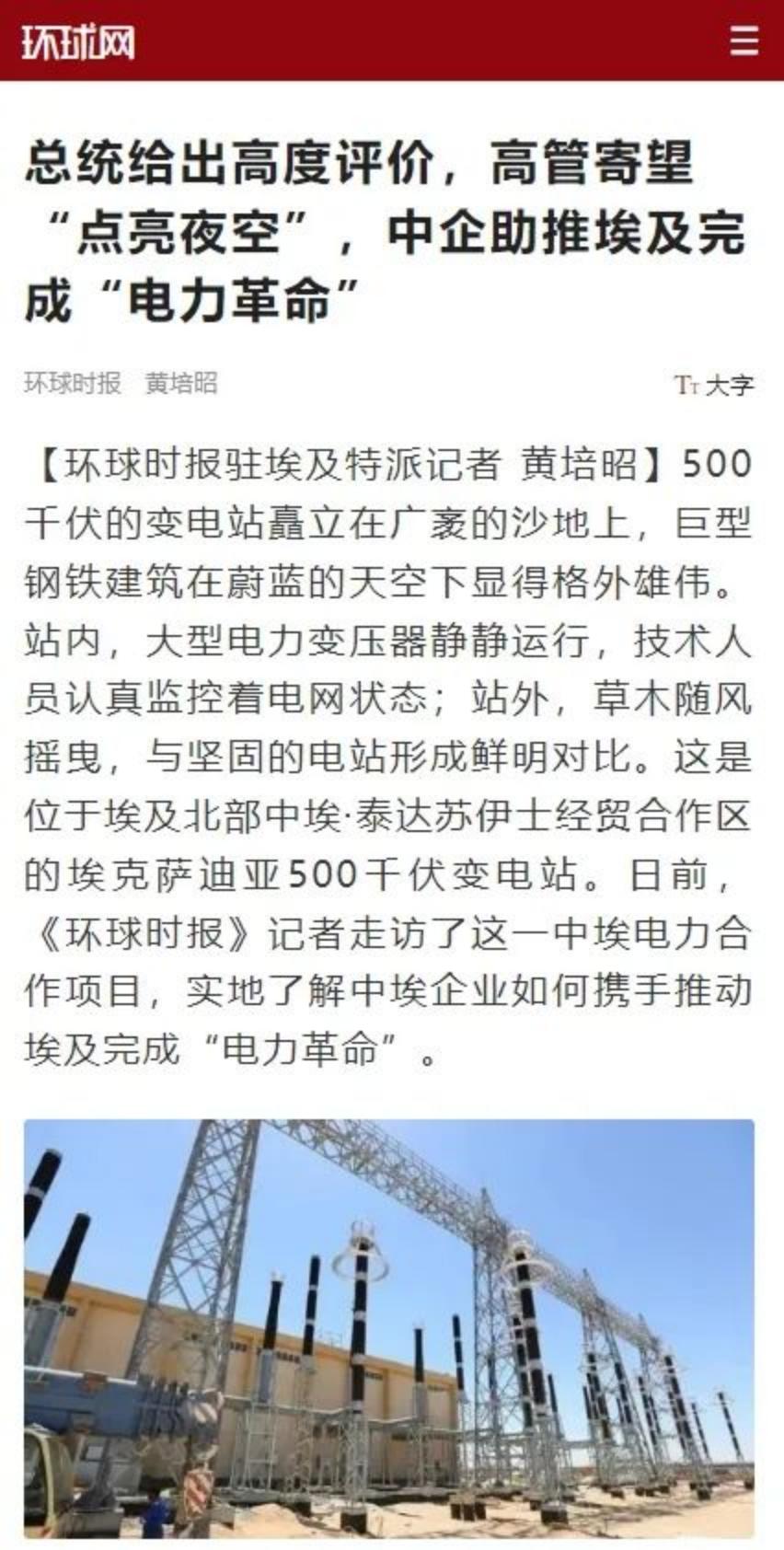 媒体聚焦  共享电力生长效果，，，，，中国西电点亮更多璀璨夜空！-中国西电集团有限公司