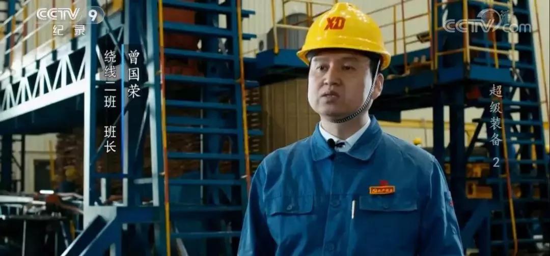 央视《超等装备》 解密中国西电集团为“西电东送”之心——特高压输变电装备-中国西电集团有限公司