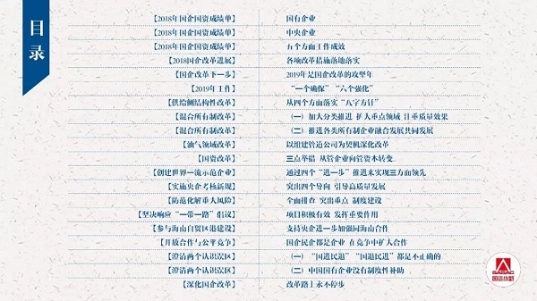 20页PPT解读国企刷新生长记者会要点-中国西电集团有限公司