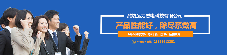 遠(yuǎn)力與您攜手共贏，共創(chuàng)輝煌